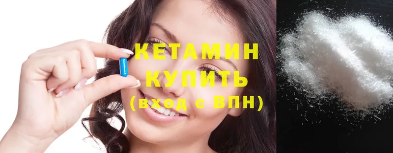 Кетамин VHQ  купить наркотик  Шумерля 